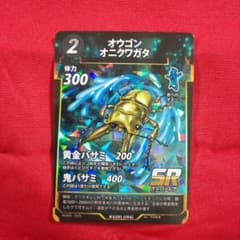 虫神器 オウゴンオニクワガタ - メルカリ