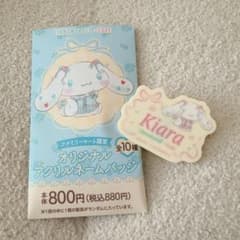 シナモロール =LOVE アクリルネームバッジ Kiaraのサムネイル