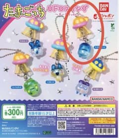 たまごっち UFOスイング オーロラver. ぎんじろっちのサムネイル
