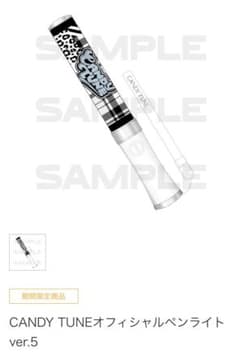candy tune ペンライト ver.5 きゃんちゅー - メルカリ