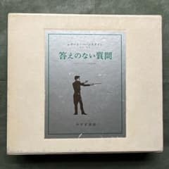 答えのない質問 1973年ハーヴァード大学詩学講座 レナード・バーン