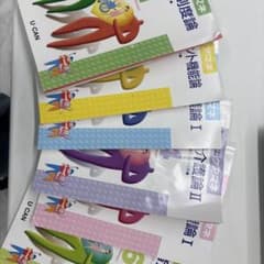 ユーキャン ケアマネジャー講座 テキストセットのサムネイル