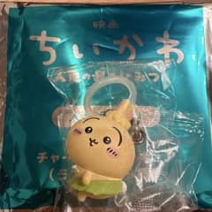 ちいかわ　映画特典　うさぎ　チャームミニフィギュアのサムネイル