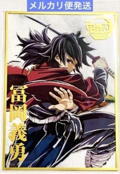 Thumbnail of 鬼滅の刃 冨岡義勇 アクリル色紙 エンドロールイラスト WEBSHOPくじ