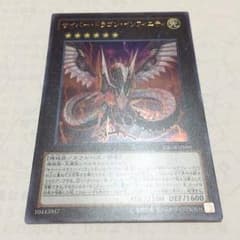 遊戯王 サイバー・ドラゴン・インフィニティのサムネイル