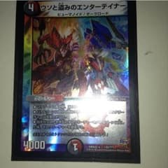 デュエルマスターズのサムネイル
