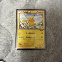 限定】 ピカチュウ 151/BW-Pポケモンカードゲーム教室 限定PROMO