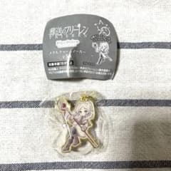 장송의프리렌 PicoPeta 금속 매력 마커 프리렌A