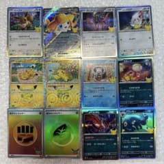 ポケモンカード 30周年 まとめ売りのサムネイル