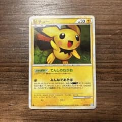ピチュー 031/070 ソウルシルバーコレクション 2009 てんしのねがお ポケモンカード 美品 ピチュー ソウルシルバーコレクション 031/070