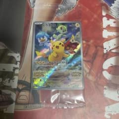 ポケモンカード ピカチュウ SV プロモのサムネイル