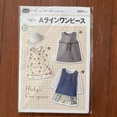 ベビー 女の子 Aラインワンピース 型紙のサムネイル