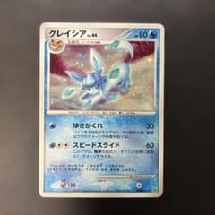 【引退品】グレイシア lv 44 1ED [DP4 #161](夜明けの疾走」) 引退品】グレイシア lv 44 1ED [DP4 #161](夜明けの疾走」) 【公式通販】