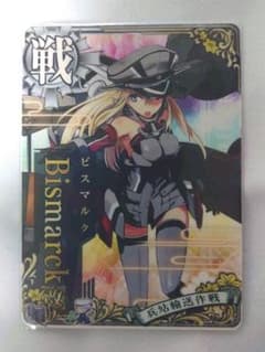 艦これアーケード　Bismarck改　輸送作戦帯のサムネイル