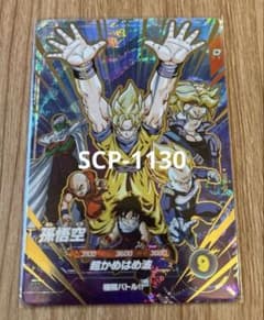 드래곤 볼 슈퍼 다이버 CP SDVP-032 손오공 물고기 낚시