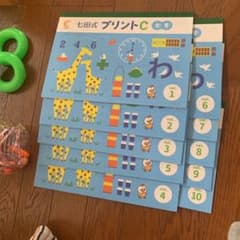 七田式　プリントC  かず　vol1〜vol10のサムネイル