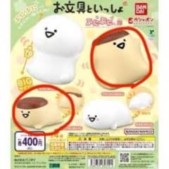 お文具といっしょ カプセルトイ ぷにぷにし隊のサムネイル