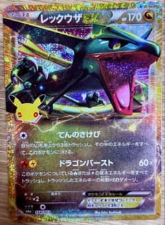 レックウザEX 30th MEGA 拡張パック 30th CELEBRATIO…のサムネイル