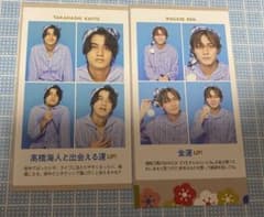 週刊TVガイド2024お正月特大号 開運証明写真 King & Princeのサムネイル