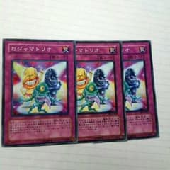 おジャマトリオのサムネイル