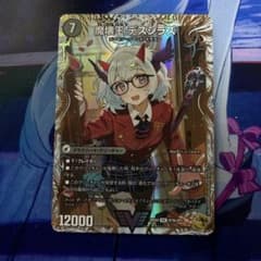 魔壊王 デスシラズ　滅殺刃 ゴー・トゥ・ヘル　金トレジャーのサムネイル