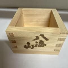 八海山 枡 木枡 酒器のサムネイル