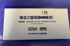 セントラルスポーツ　株主優待券 1枚　最新のサムネイル
