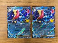 ポケモンカードゲーム ゲッコウガ ex M6a 015/103 RR 2枚のサムネイル