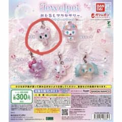 ジュエルペット めじるしアクセサリー キラキラオーロラver. ラブラのサムネイル