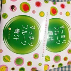 すっきりフルーツ青汁のサムネイル