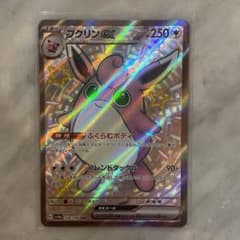ポケモンカード　シャイニートレジャー　EX プクリンex SSRのサムネイル