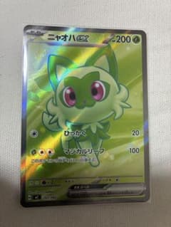 ニャオハex ポケモンカードのサムネイル