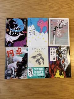 【小説】西加奈子 作品集 21冊セット 西加奈子 小説 6冊セット - メルカリ