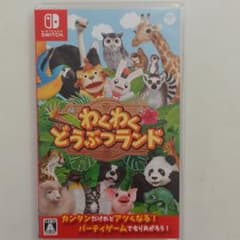 わくわくどうぶつランドのサムネイル