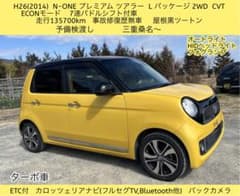 予備検渡し‪☆N-ONEプレミアムツアラーLパケ‪☆ナビ.Bカメラ‪☆三重桑名～のサムネイル