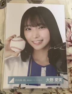 日向坂46 大野愛実 生写真 横浜DeNAベイスターズ ユニフォーム ヨリ