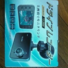 新品　ドライブレコーダーのサムネイル
