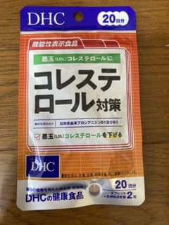 DHC コレステロール対策 20日分 機能性表示食品　お試しにどうぞ！のサムネイル