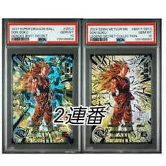 スーパードラゴンボールヒーローズ BM11-SEC3 LC 孫悟空 PSA10 - メルカリ