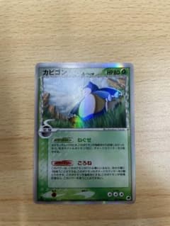 ★世界72枚★ポケモンカード カビゴン δ-デルタ種 さいはての攻防　PSA9 PSA10鑑定済〕カビゴンδ-デルタ種【☆】{001/068} ポケモンカードゲーム
