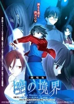 劇場版 空の境界 B1 ポスター - メルカリ