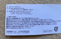 ディリーサコッシュ　黒のサムネイル