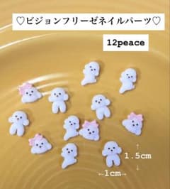犬 ネイルパーツ ビションフリーゼ12個セットのサムネイル
