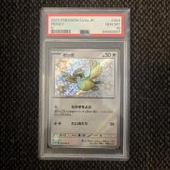 【PSA10】Pidgey S SV4a Shiny Treasure EX 304/190