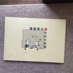 建築家の隠された生活のサムネイル