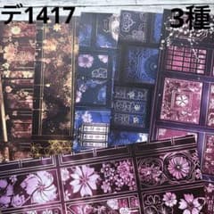 デ1417] next soon様 デザインペーパー - メルカリ
