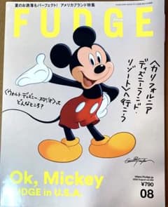 FUDGE 2025年8月号 ミッキーマウス特集のサムネイル