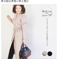 ミルクティー  トレンチカーデのサムネイル