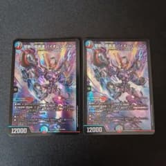 禁断の超轟速 バイオレットゾーン 2枚セット デュエルマスターズ 25の