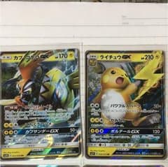 ポケモンカード GX RRのサムネイル